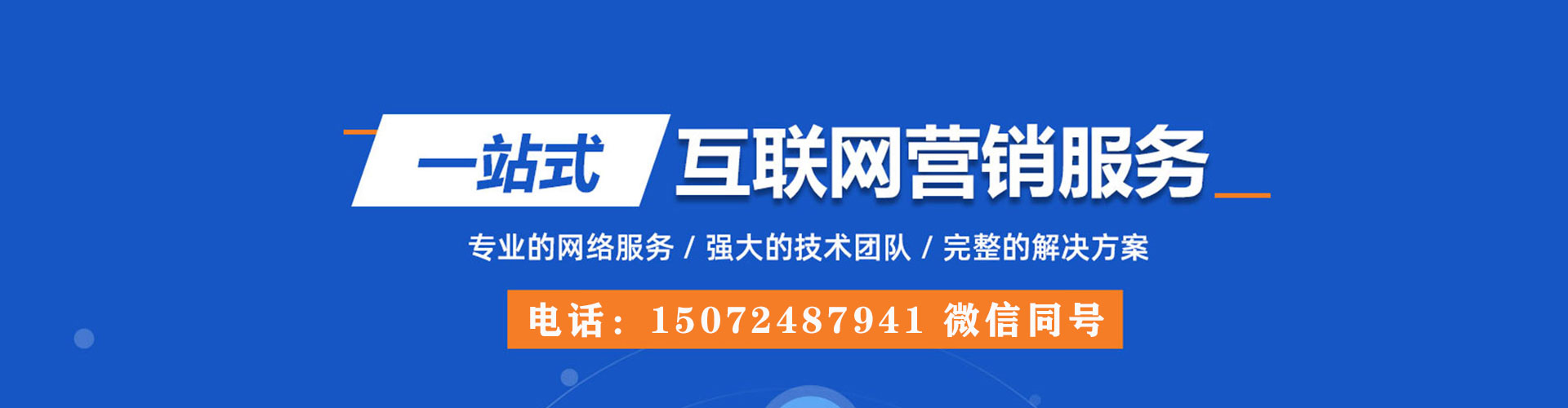 利津sem开户